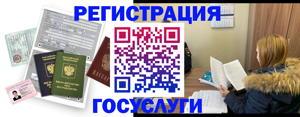 временная регистрация законно в Порхове