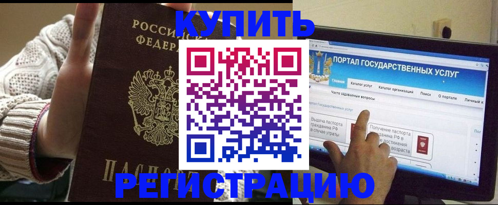 временная регистрация 2025 в Порхове