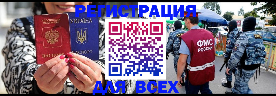 прописка для школы в Порхове