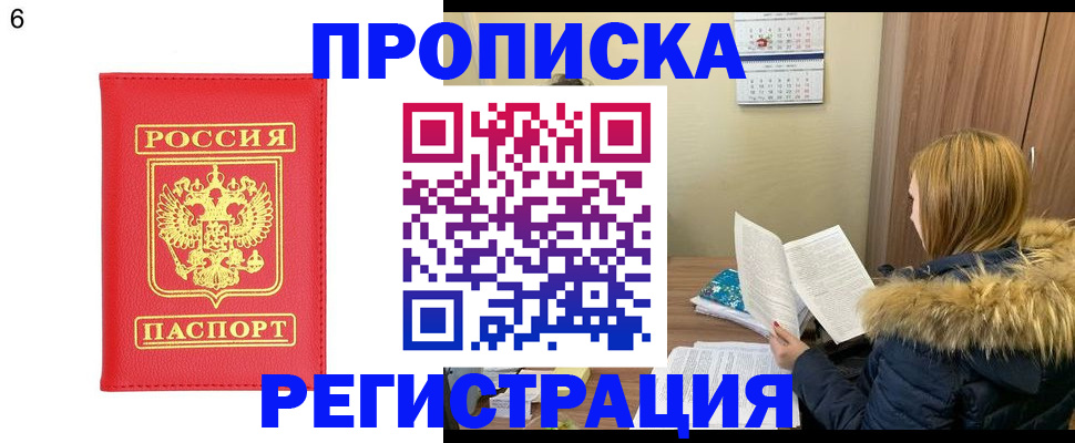 прописка для кредита в Порхове